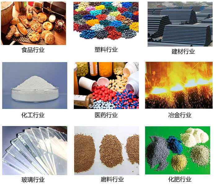  方形振動篩適用行業(yè)：食品，塑料，建材，化工，醫(yī)藥等行業(yè)展示圖 