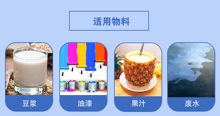 450過濾振動篩適用：豆?jié){，油漆，果汁等物料展示圖